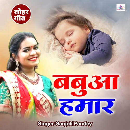 download Sanjoli Pandey  Babua Hamar mp3 Single Tracks song 