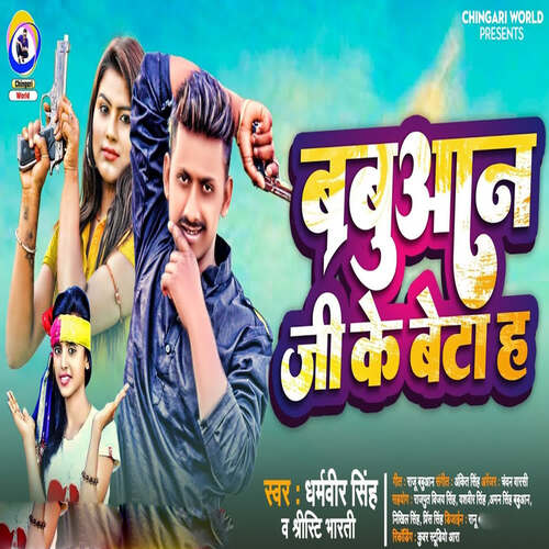 download Dharveer Singh, Shrishti Bharti  Babuaan Ji Ke Beta H mp3 Single Tracks song 