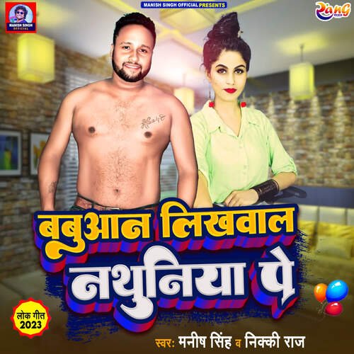 download Manish Singh, Nikki Raj  Babuaan Likhwaal Nathuniya Pe mp3 Single Tracks song 