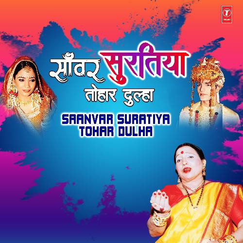 download Sharda Sinha  Babul Ka Ghar mp3 Single Tracks song 