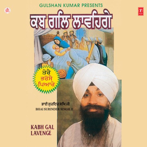 download Bhai Surinder Singh (Jodhpuri)  Babul Mera Vad Samratha mp3 Single Tracks song 