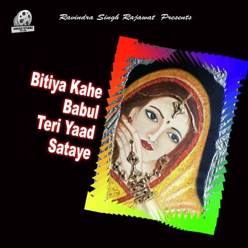 download Achal Shrivastava  Babul Tore Angna Ki Khushboo mp3 Single Tracks song 