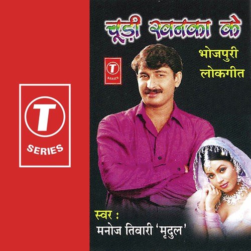 download Manoj Tiwari  Babuni Barah Baje Bolilu mp3 Single Tracks song 