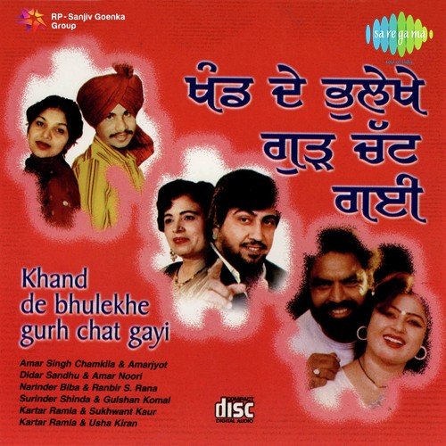 download Amar Singh Chamkila, Amarjyot  Bach Ke Reha Kar Tun Nakro mp3 Single Tracks song 