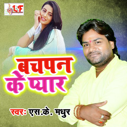 download   Bachapan Ke Pyar mp3 Single Tracks song 