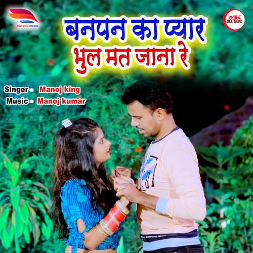 download Manoj King  Bachpan Ka Payar Bhul Mat Jana Re mp3 Single Tracks song 