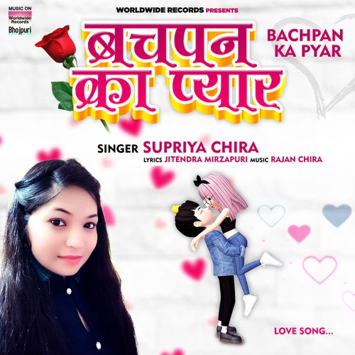 download Supriya Chira  Bachpan Ka Pyar mp3 Single Tracks song 