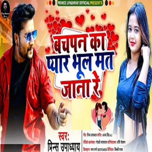 download   Bachpan Ka Pyar Mera mp3 Single Tracks song 