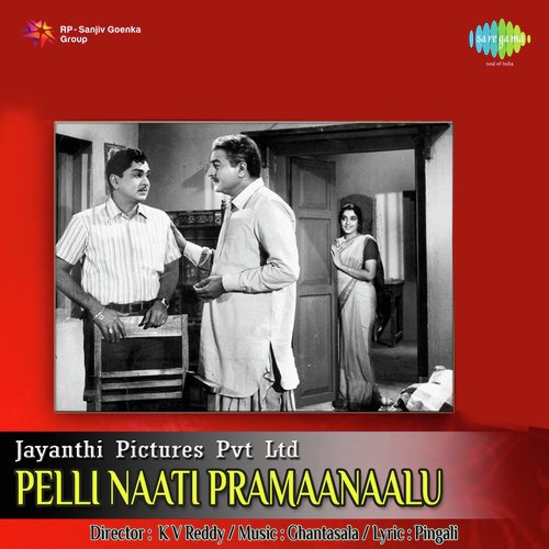 download   Background Music Pelli Naati Pramaanaalu mp3 Single Tracks song 