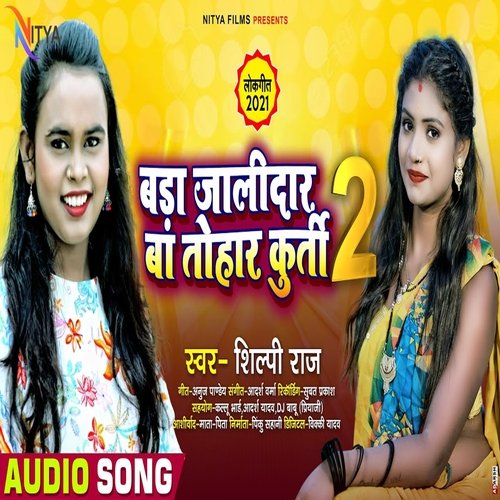 download Shilpi Raj, Amit Anjan Babu  Bada Jalidar Ba Tohar Kurti 2 mp3 Single Tracks song 