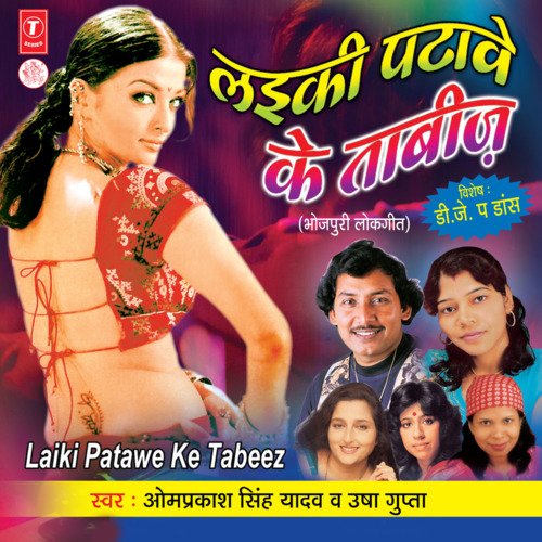 download Om Prakash Singh Yadav  Bada Neek Lagelu Suit Salwar Mein mp3 Single Tracks song 