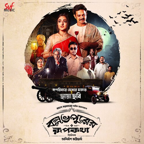 download Debraj Bhattacharya, Anirban Bhattacharya, Subhadeep Guha, Jijo  Badal Sircar Er Gaan mp3 Single Tracks song 