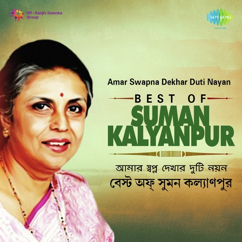 download Suman Kalyanpur  Badaler Madal Baje mp3 Single Tracks song 