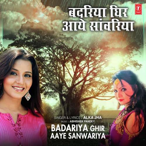 download Abhishek Pandey, Alka Jha  Badariya Ghir Aaye Sanwariya mp3 Single Tracks song 