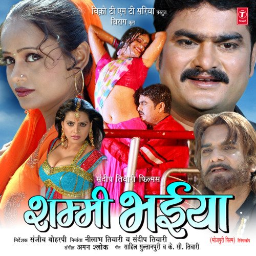 download Kumar Sanu, Pamela Jain  Badarva Barsela Aachchdar mp3 Single Tracks song 