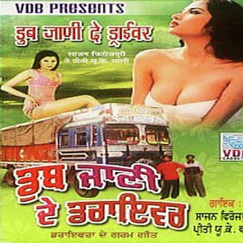 download Sajan Ferozpuri, Preeto Uk Wali  Badi Bhen Teri Pyari Ni mp3 Single Tracks song 