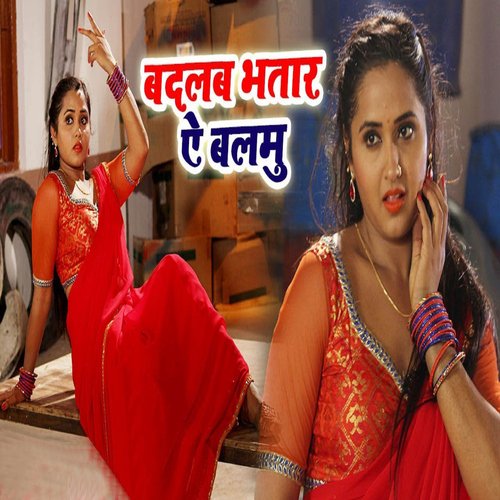 download Priyanka Singh  Badlab Bhatar Ae Balamu mp3 Single Tracks song 