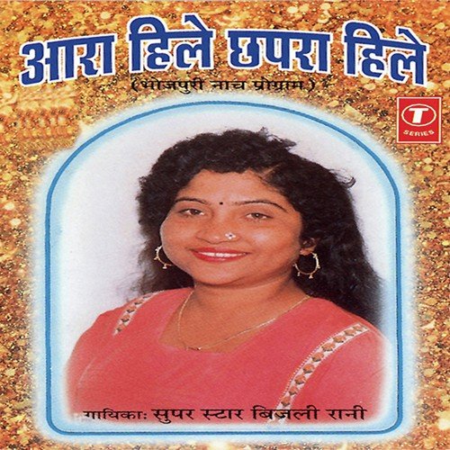 download Bijli Rani  Badnaam Hua mp3 Single Tracks song 