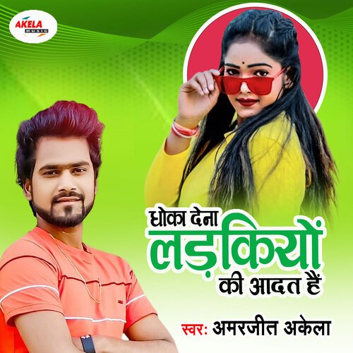 download Amarjeet Akela  Badnam Ka Dihalu mp3 Single Tracks song 