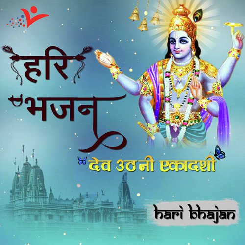 download Neelima Nilaya  Badri Nath Ji Ki Aarti mp3 Single Tracks song 