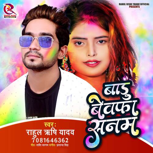 download Rahul Rishi Yadav  Badu Bewafa Sanam mp3 Single Tracks song 