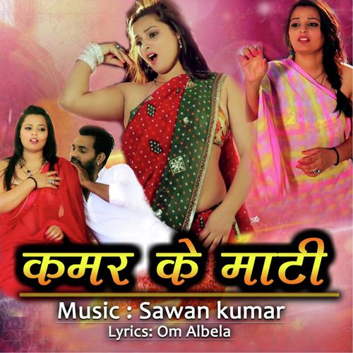 download Sawan Kumar  Badu Jab Se Jamin Par Ayil mp3 Single Tracks song 