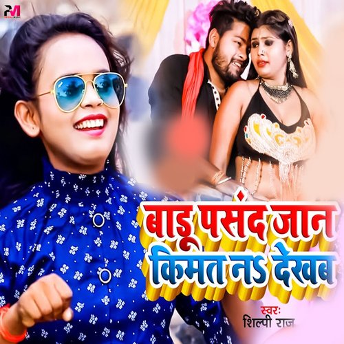 download   Badu Pasand Jaan Kimat Na Dekhab mp3 Single Tracks song 