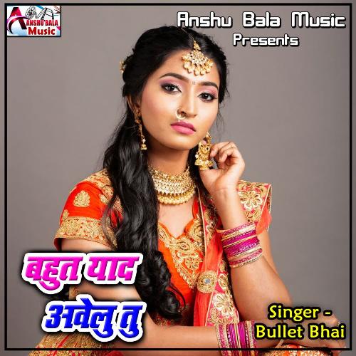 download Bullet Bhai  Bagal Se Chumaiha Bhauji mp3 Single Tracks song 