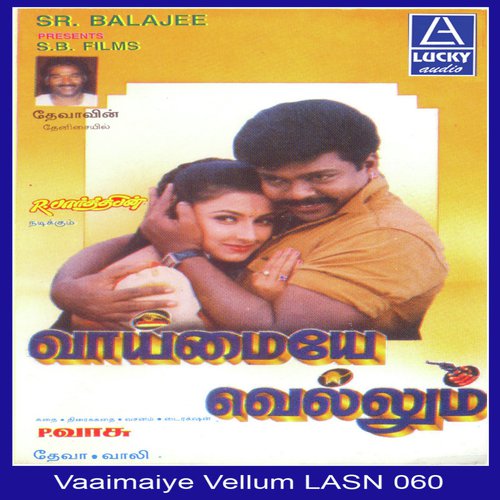 download Aabavaanan  Bagalu Bagalu mp3 Single Tracks song 