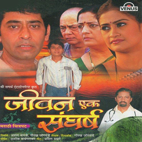 download Swapnil Bandodkar, Sahil Vhaval  Bagha Bhirbhirnare Vaare mp3 Single Tracks song 