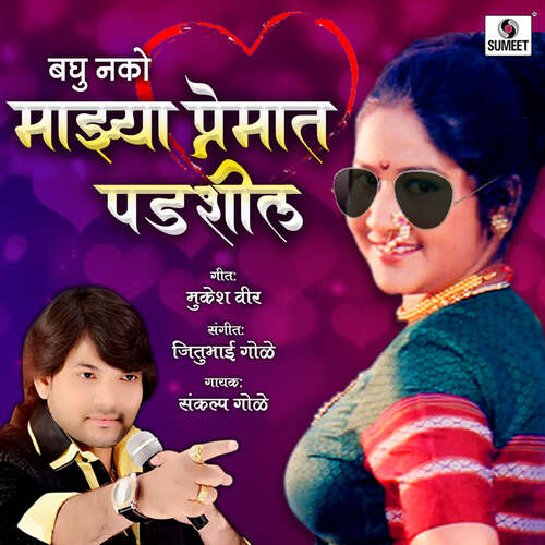 download Sankalp Gole  Baghu Nako Majya Premat Padshil mp3 Single Tracks song 