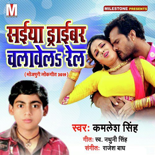 download Kamlesh Singh  Bagi Balia Ha mp3 Single Tracks song 