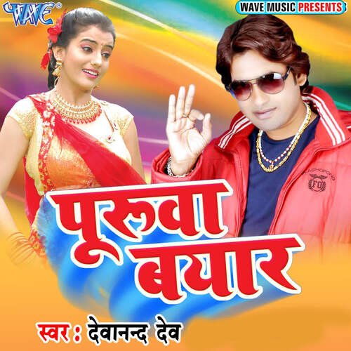 download Devanand Dev  Bahata Puruwa Bayar mp3 Single Tracks song 