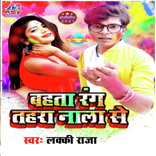 download Lucky Raja  Bahata Rang Tohra Nala Se mp3 Single Tracks song 