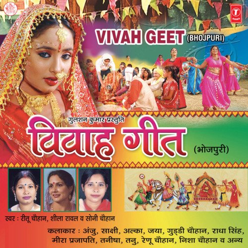 download Sheela Rawal, Ritu Chauhan, Soni Chauhan  Bahinya Chhod Ke Beti mp3 Single Tracks song 