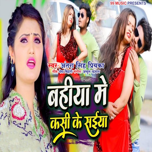 download Antra Singh Priyanka  Bahiya Me Kasi Ke Saiya mp3 Single Tracks song 