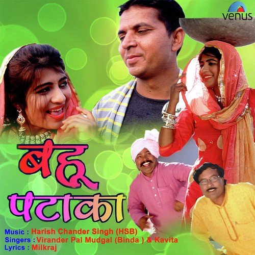 download Virander Pal Mudgal (Binda), Kavita  Bahu Pattaka mp3 Single Tracks song 