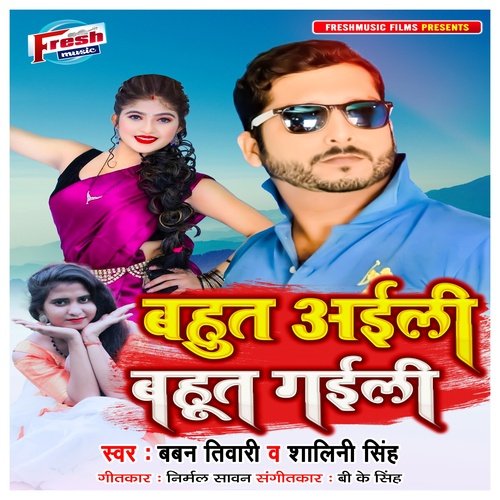 download Baban Tiwari, Pop Shalini  Bahut Aili Bahut Gaili mp3 Single Tracks song 