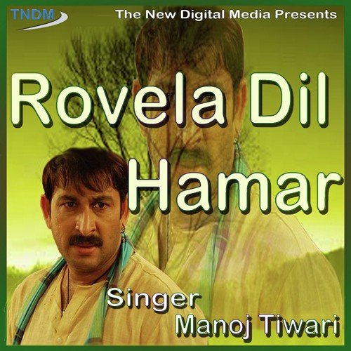 download Devi  Bahut Avela Raja Tori Yaad mp3 Single Tracks song 