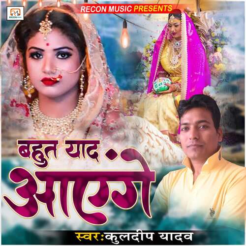 download Kuldeep Yadav  Bahut Yad Aayenge mp3 Single Tracks song 