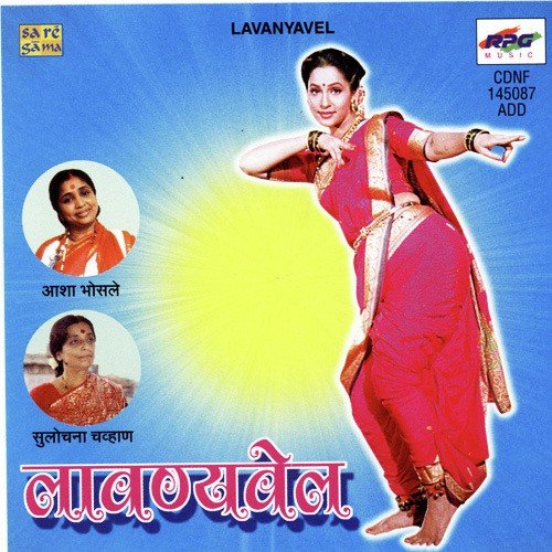 download Asha Bhosle  Bai Mazi Karangali Modali mp3 Single Tracks song 