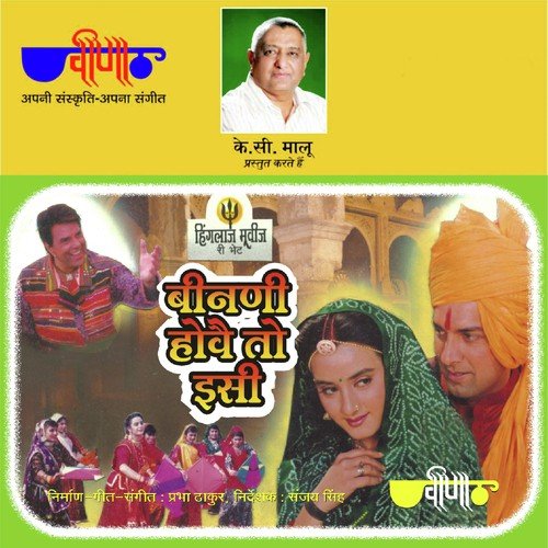 download Asha Bhosle, Rajkumar Rizvi  Bai To Chalee Sasare mp3 Single Tracks song 