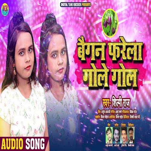 download Shilpi Raj  Baigan Farela Gole Gol mp3 Single Tracks song 