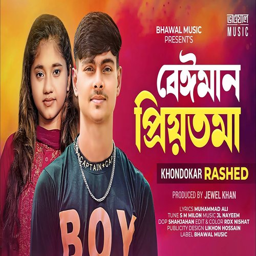 download Karmo Bhardwaj  Baiman Priyotoma mp3 Single Tracks song 