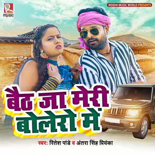 download Ritesh Pandey, Antra Singh Priyanka  Baith Ja Meri Bolero Me mp3 Single Tracks song 