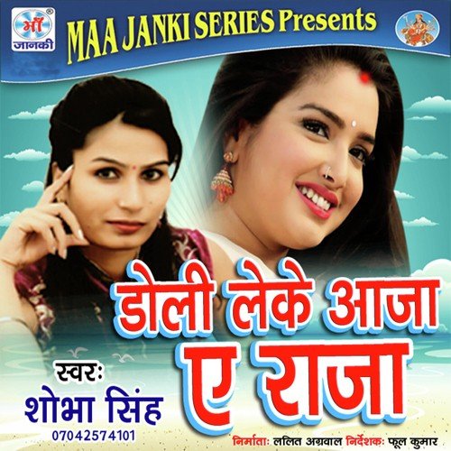 download Shobha Singh  Baithal Bad Logava Ke Bhid Me mp3 Single Tracks song 