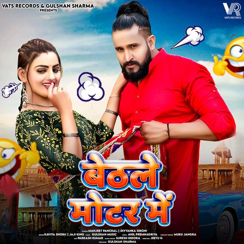 download Kavita Shobu, Jaji King  Baithle Motor Me mp3 Single Tracks song 