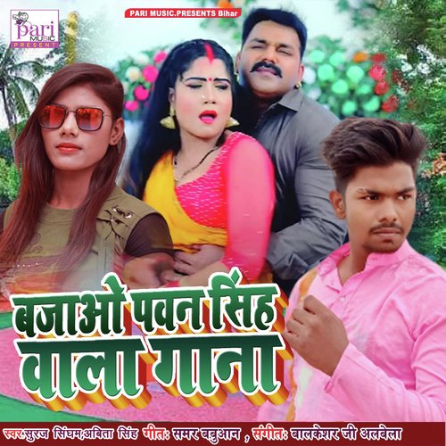 download Suraj Singham, Abita Singh  Bajao Pavan Singh Wala Gana mp3 Single Tracks song 