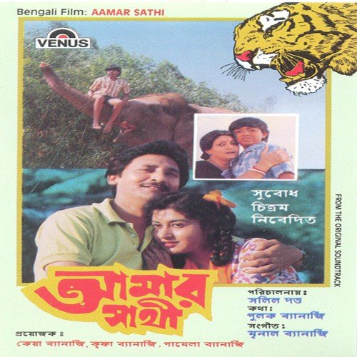 download Kumar Sanu, Kavita Krishnamurthy  Bajare Khol mp3 Single Tracks song 