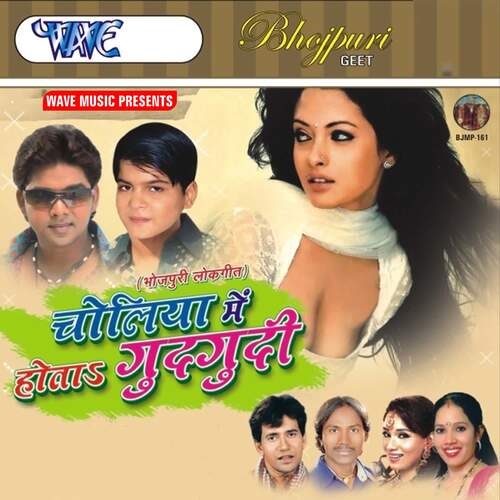 download Raja, Khushboo Jain  Bajariya Me Maar Ho Jai mp3 Single Tracks song 